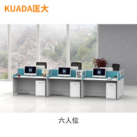 匡大 简约 现代职员办公桌多人位 屏风工作位 KDT136