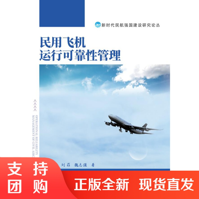 航空知識 教程 (航空教育隊)
