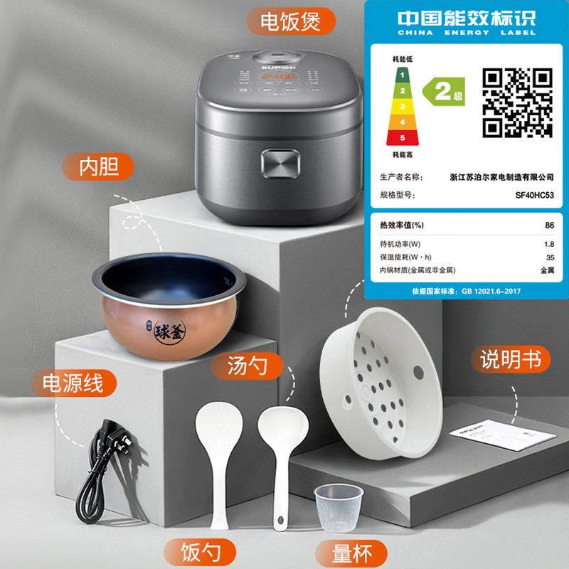 苏泊尔(SUPOR)电饭煲家用智能大火力IH电磁加热4L/升容量可预约多功能一键柴火饭铜晶球釜内胆电饭锅SF40HC53