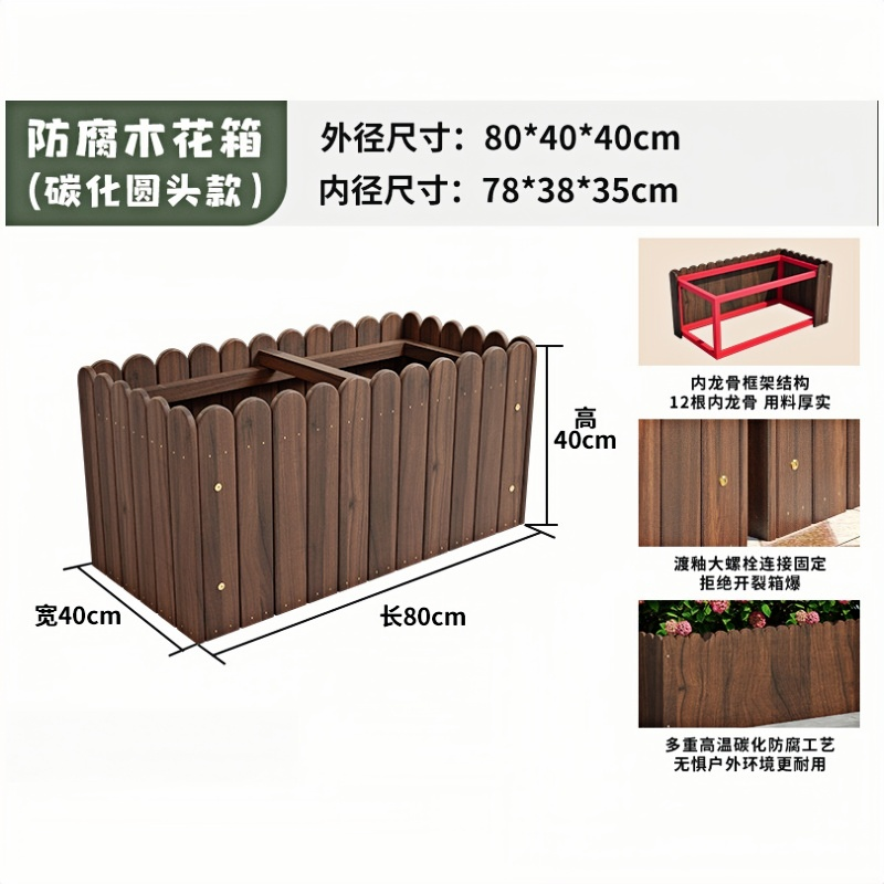 凡尔尚花槽种植箱 木质花箱800*400*400mm个 木质