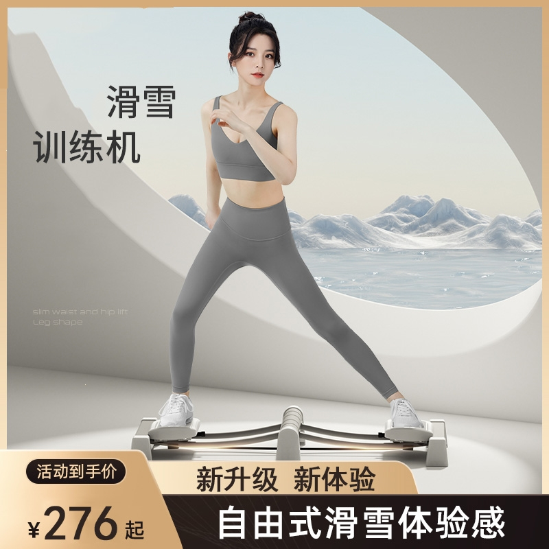 家用滑雪机向向锦鲤盆底肌训练器大腿内侧美腿健身器材