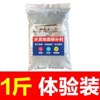 1斤试用装 水泥路面修补料高强度混凝土地面快速修复材料冻融冻坏掉皮自流平