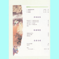 人教版高中语文必修4语文书 人民教育出版社 普通高中课程标准实验教科书教材课本 高中语文4必修四 高一下期用书 人教版