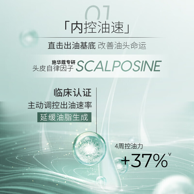 施华蔻(Schwarzkopf)控油赋源无硅油洗发露400ml*2 自律瓶 长效控油 净油去屑洗发水高清大图