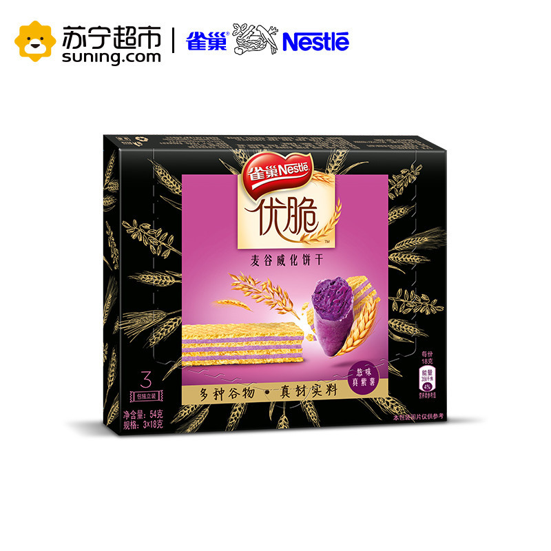 雀巢(Nestle) 饼干 悠味真紫薯味54g(麦谷威化饼干)