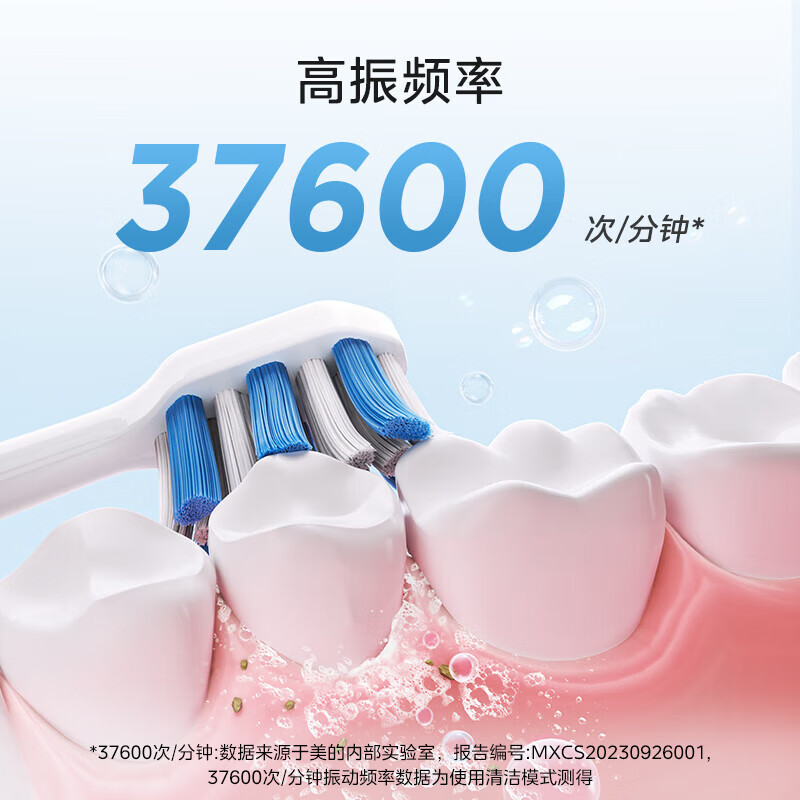 美的(Midea)电动牙刷成人软毛声波全自动 防水感应式充电 2刷头 MR1系列冰川白MC-AJ0101高清大图
