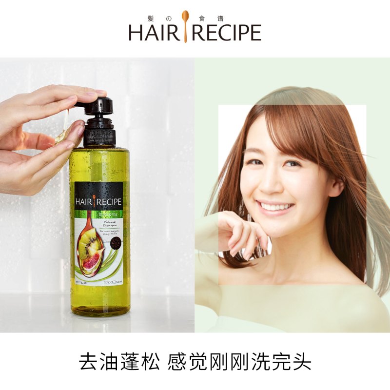 HAIR RECIPE 日本发之食谱无花果控油清爽丰盈洗护套装280ml洗发水+280g护发素 水果无硅油洗发露