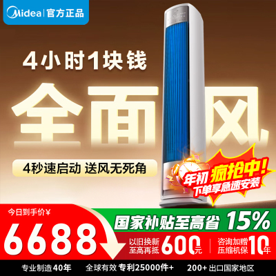 美的空调KFR-72LW/N8QM1