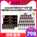 Swisse斯维诗 水光瓶60支+夜间GABA水光瓶30支