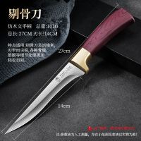 剔骨杀猪专用刀具水果刀屠夫宰牛剥皮刀商用卖肉分割刀尖刀Y8169