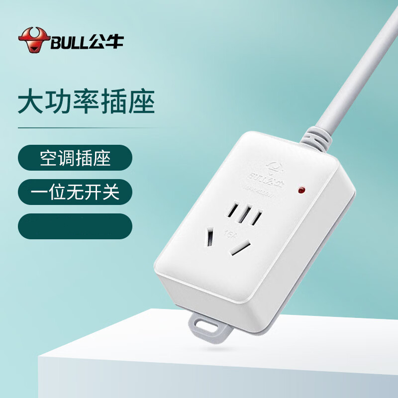 接线板公牛bullgn103d18m视频