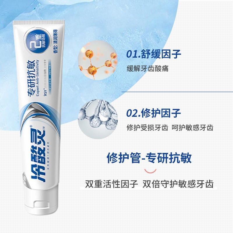 冷酸灵守护管专研抗敏感牙膏(专研抗敏+护龈配方 )100g*2支装 清润 青柚薄荷香高清大图