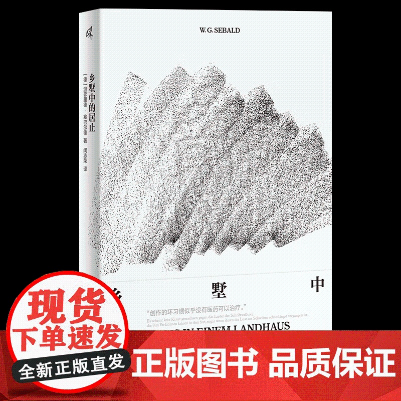 乡墅中的居止 广西师范大学出版社高清大图