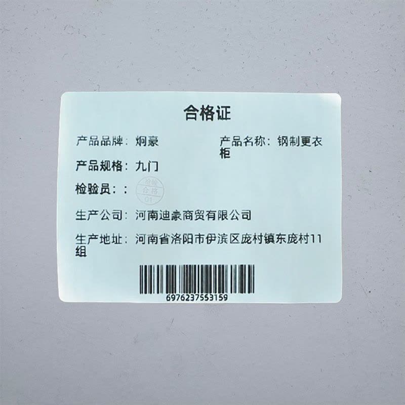 炯豪 钢制更衣柜 九门/台图片