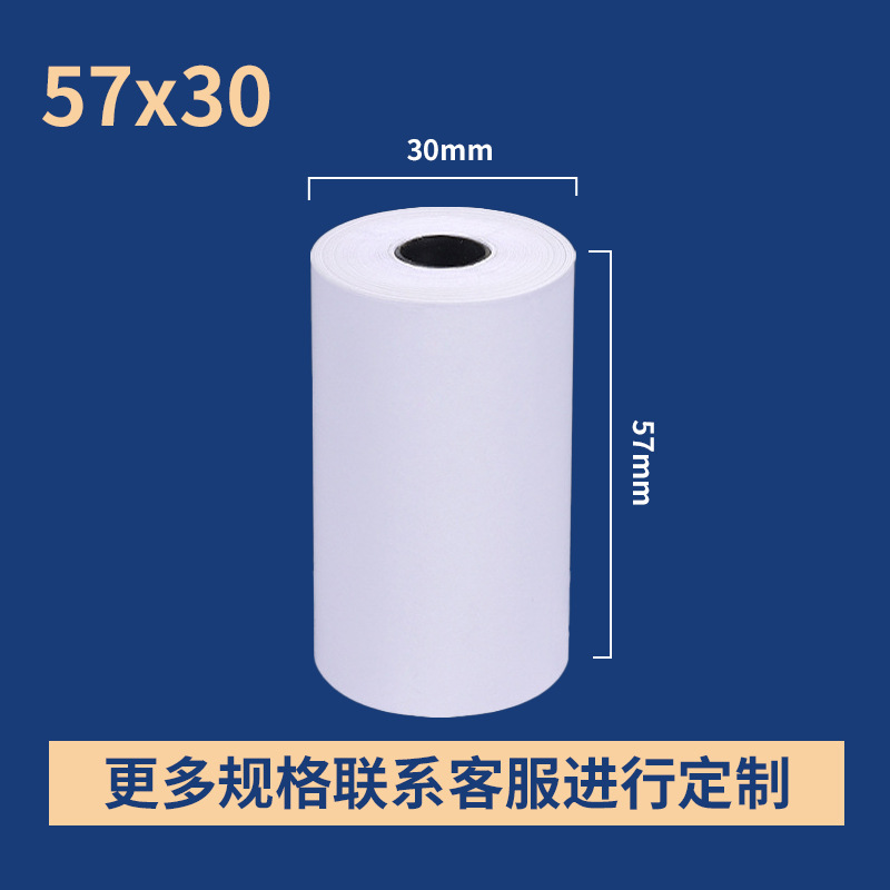 英帆文具 热敏纸 可定制 YF-359/卷高清大图