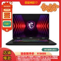 微星神影17 满血RTX4060 14代酷睿i7 HX处理器 2.5K+ 240Hz16: 10釉月 24区RGB电竞键盘 WIFI 6E无线网卡 支持PCIE 5.0扩展