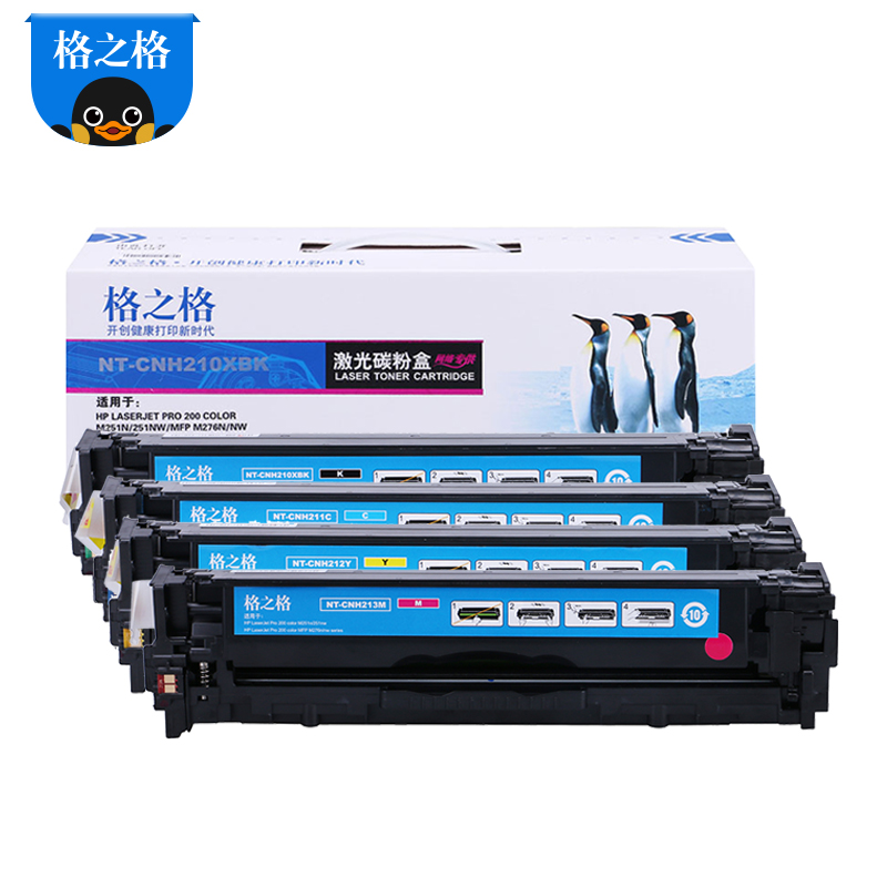 格之格CF210A硒鼓四色套装适用惠普M251n M251nw M276n M276nw 佳能7100C 粉盒高清大图