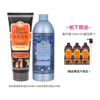 东方宝石海洋香清爽组合( 海洋沐浴乳500ml+水莲香氛沐浴乳330ml+随机香型沐浴乳小样10ml*3