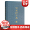 古汉语字典 第三版 汉语工具书 辞海衍生产品 阅读古籍工具书 审音精当 释义简明 简繁字形体 上海辞书出版社