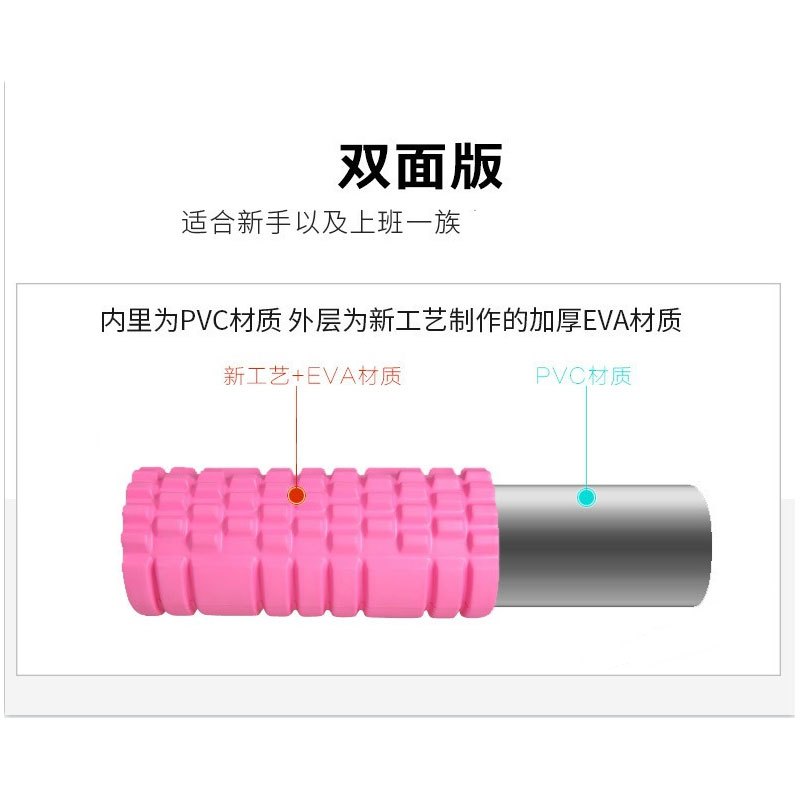 齐心户外泡沫轴狼牙棒健身泡沫滚轴肌肉放松瑜伽柱琅琊棒 粉色泡沫轴pmgz-45cm