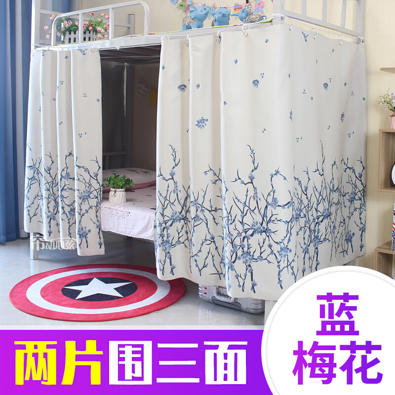 物理遮光床帘宿舍围帘子上铺下铺透气加厚学生床遮光布帘女生窗帘