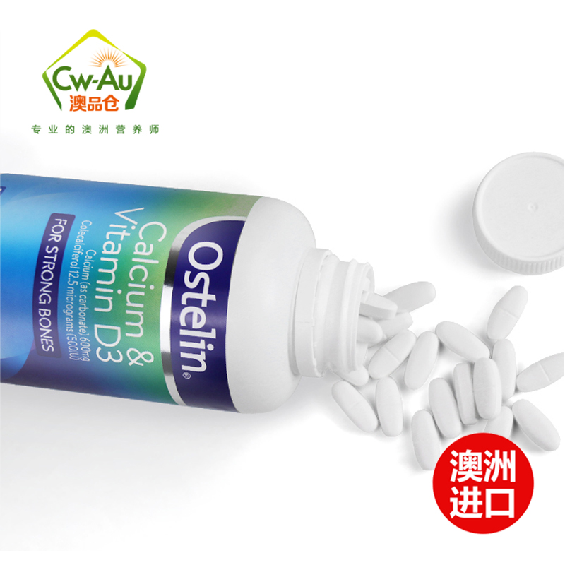 澳洲进口 Ostelin 奥斯特林 大恐龙 钙片 130粒 1瓶装 7岁以上 片剂 儿童宝宝孕妇成人老人全家补钙适用高清大图