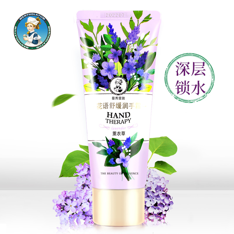 曼秀雷敦花语舒缓润手霜-薰衣草50g 补水保湿滋润 护手护甲乳木果护手霜女男士儿童学生通用秋冬补水保湿滋润防干裂防冻嫩白