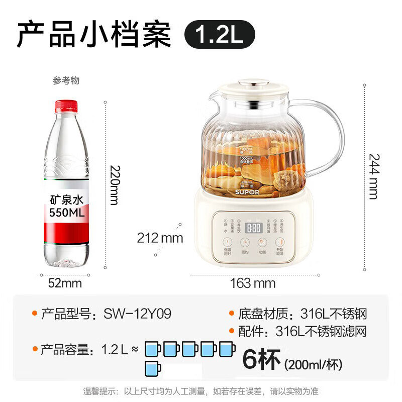 苏泊尔(SUPOR)养生壶煮茶器花茶壶恒温水壶烧水壶电热水壶 办公室保温煮茶壶1.2升SW-12Y09高清大图