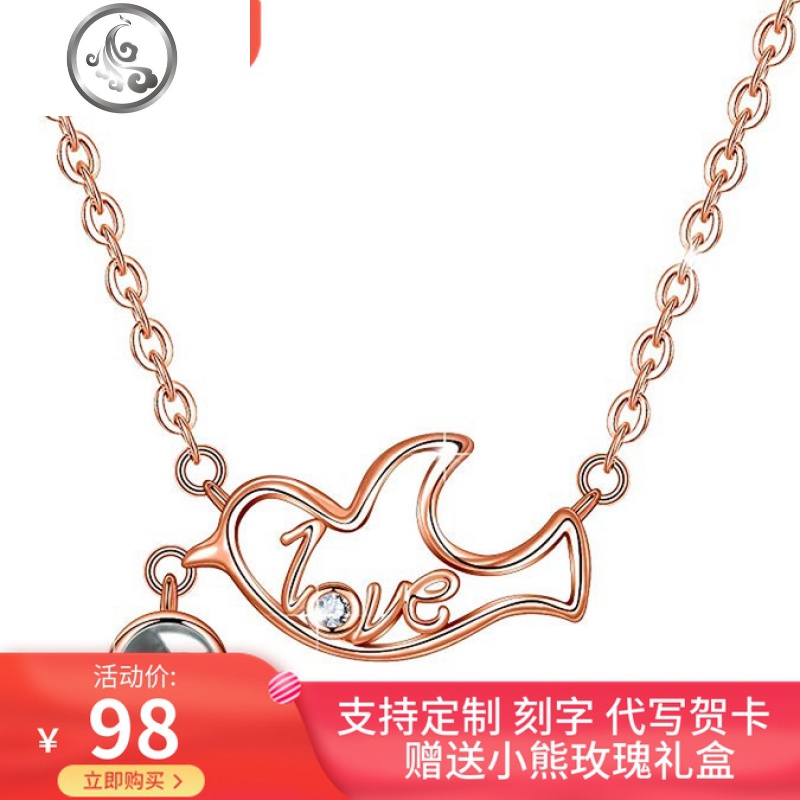 S925纯银麋鹿项链女锁骨链100种语言我爱你定制投影刻字生日 JiMi高清大图