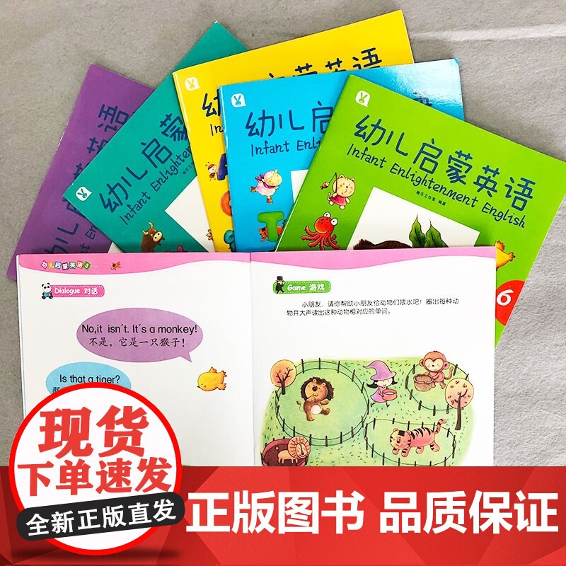 幼儿启蒙英语 全6册 3-6岁 桃乐工作室 著 幼儿启蒙高清大图