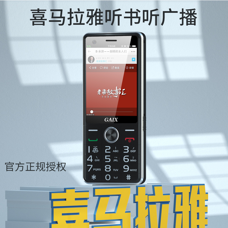 关爱心V1-4G全网通轻奢按键老人手机 超长待机 大字大声 双卡双待老年机 防走丢支付宝手机