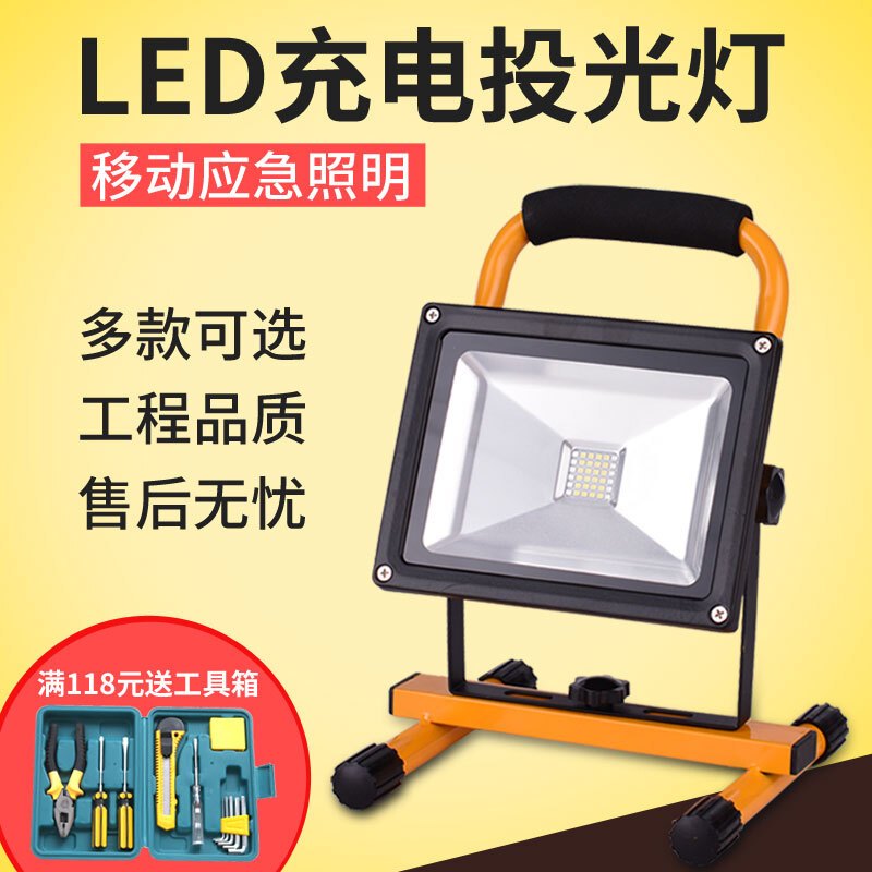 LED充电应急灯家用手提式户外防照明灯地摊球场露营广场投光灯