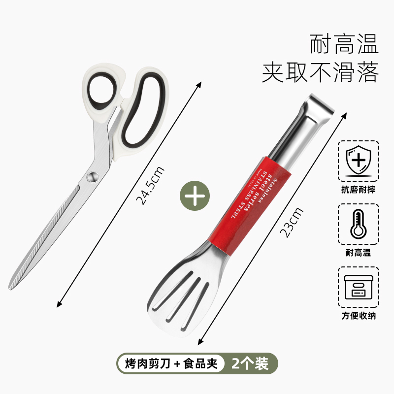 家用烤肉剪韩式不锈钢烧烤剪刀夹子套装剪烤鸡排牛排食品专用1155 【特惠2件套】加长款白色烤肉剪+不锈钢烤肉夹 7mm
