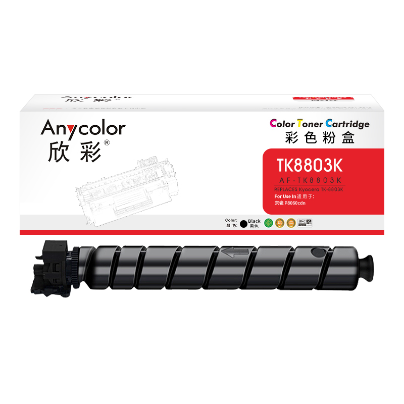 欣彩 TK-8803C墨粉 AF-TK8803C蓝色粉盒 20K 适用京瓷 Kyocera P8060cdn打印机高清大图