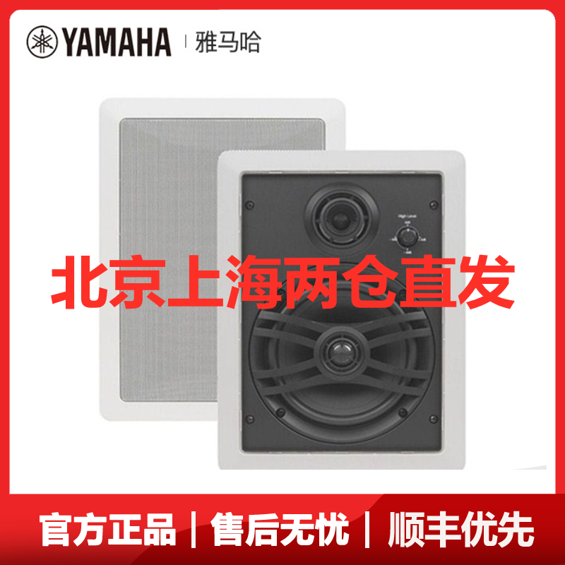 雅马哈(YAMAHA)NS-IW470 2.0声道 吸顶喇叭套装家用顶音响功放天花板音箱 专业音箱(单只价格)高清大图