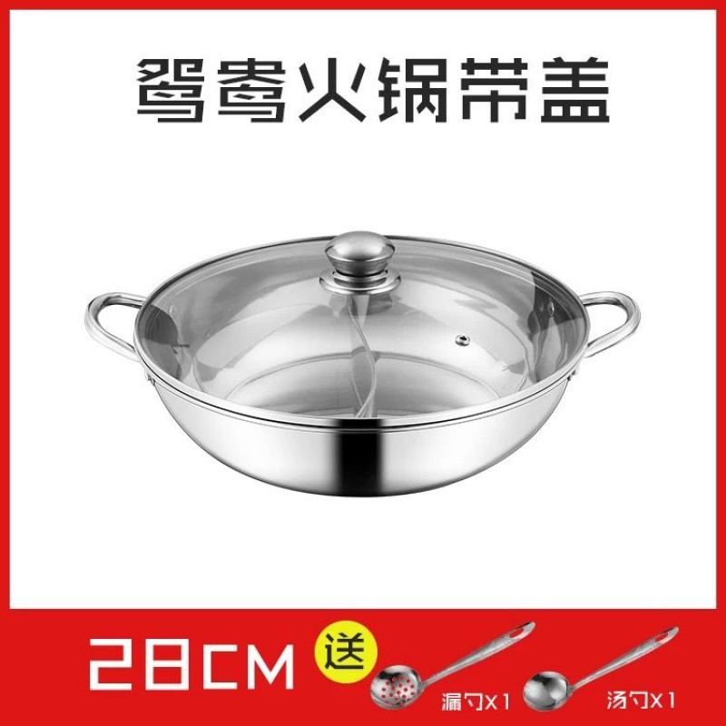 鸳鸯锅盆加厚电磁炉专用锅家用不锈钢火锅锅汤锅炉火锅