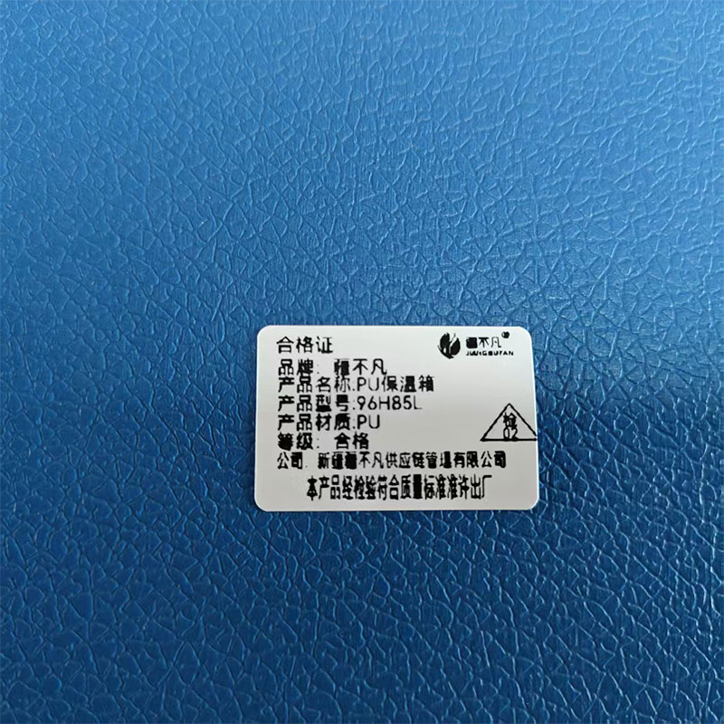 疆不凡 PU保温箱 96H85L 个高清大图
