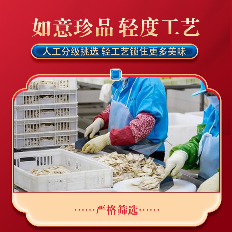 溯珍源(Suzny)菌菇臻享 9种干货 单盒价高清大图