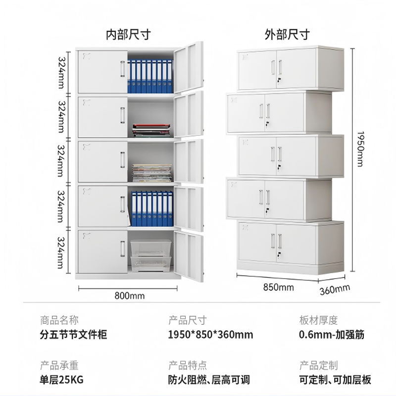 祥丰瑞和文件柜铁皮柜档案柜办公资料柜储物柜凭证柜分五节柜加厚-0.6mm 常规