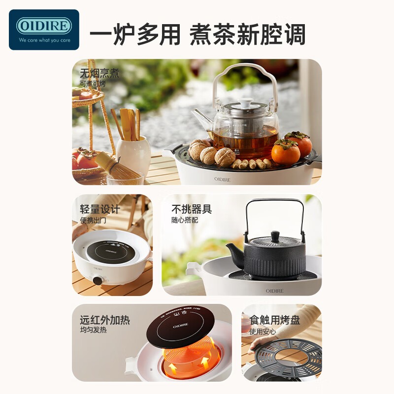 奥帝尔 围炉煮茶 ODI-WLZ01高清大图