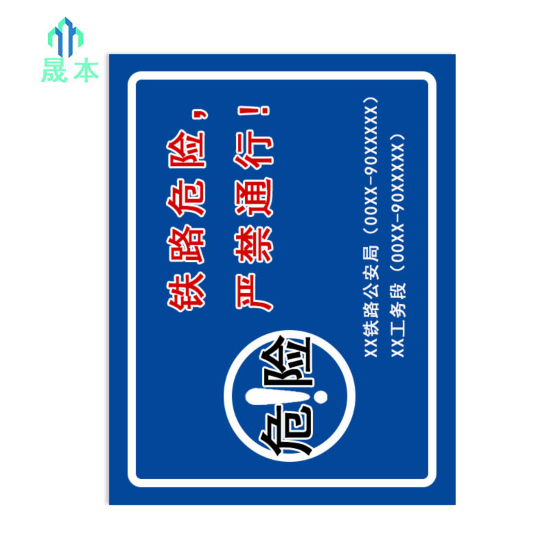 晟本+告知牌不锈钢腐蚀+1000*650mm+块高清大图