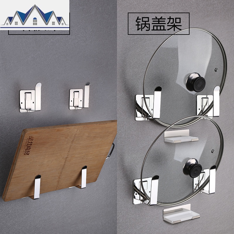 锅盖架收纳架沥水菜板案板砧板架304不锈钢免打孔厨房置物架壁挂_1_91高清大图