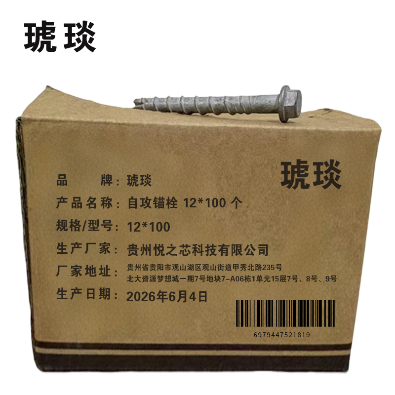琥琰 自攻锚栓 12*100 个高清大图