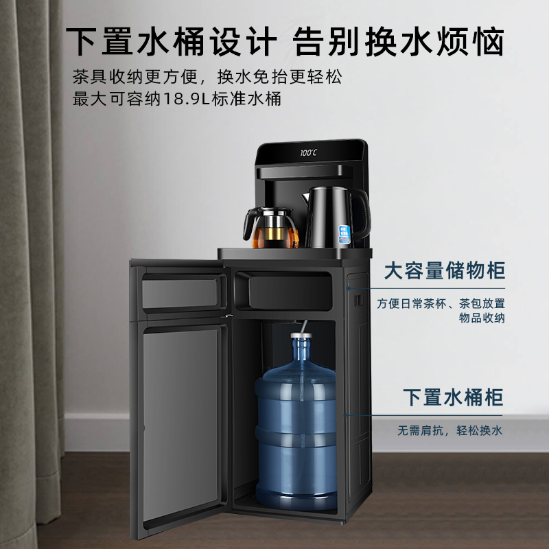 荣事达高端茶吧cy8122机家用智能烧水泡茶一体机全自动饮水机速热(温