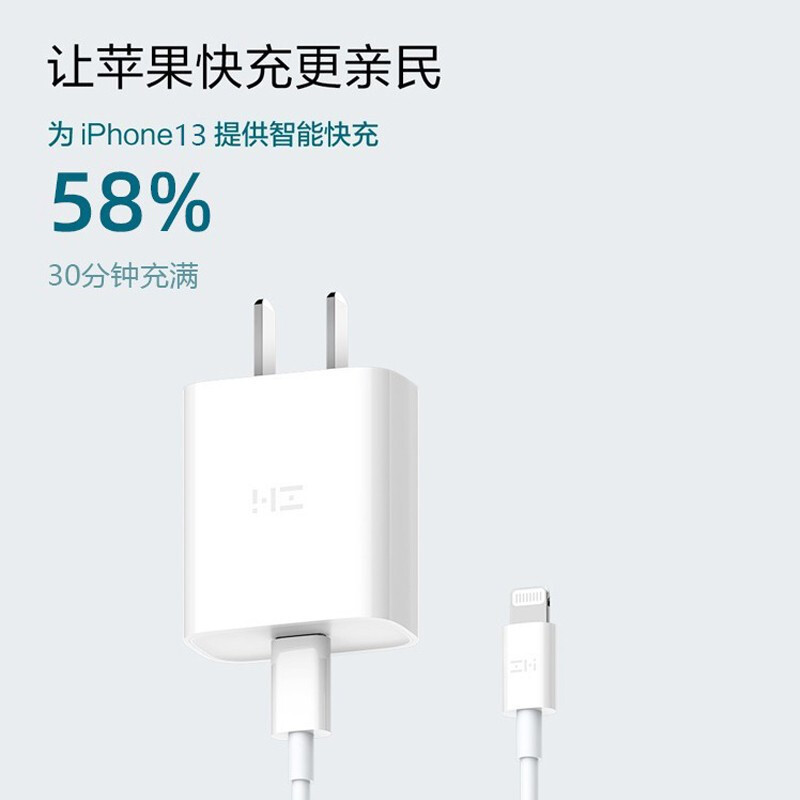 ZMI紫米PD20W充电器头快充适用于苹果iPhone13/12/11/8P/XR/通用Type-C充电头