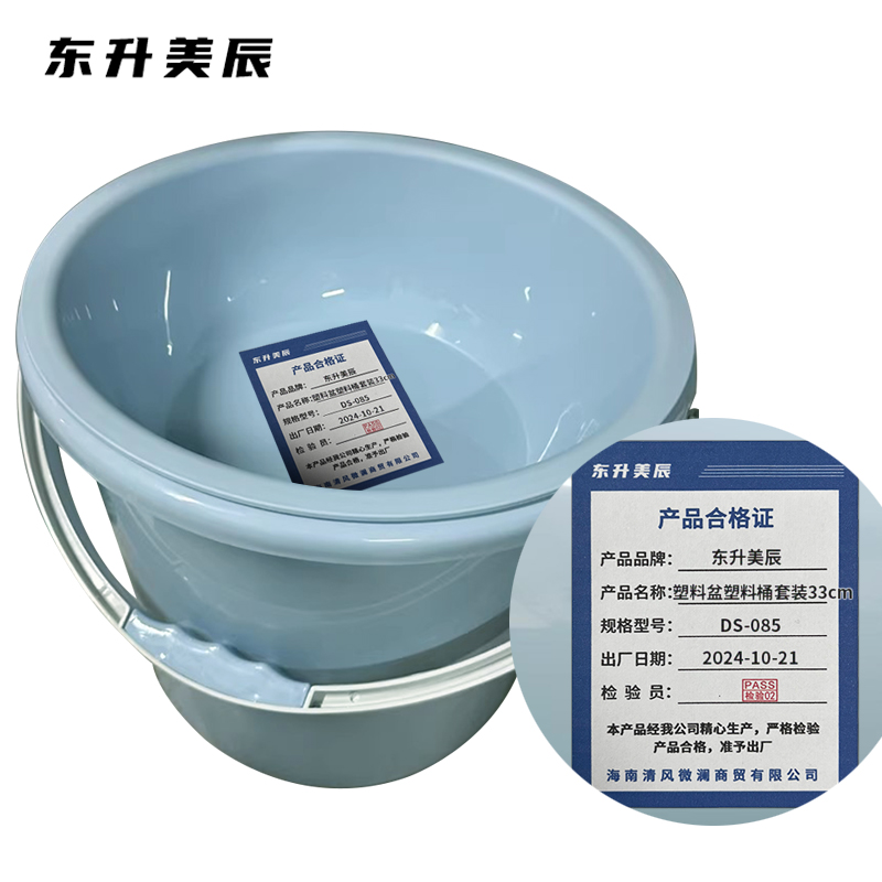 东升美辰 塑料盆塑料桶套装33cm DS-085 套高清大图