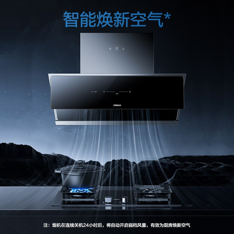 [变频]老板(ROBAM)烟灶套餐两件套 侧吸触控式25立方抽油烟机+5.2kW灶具套餐厨电套装28D7S+57B6D