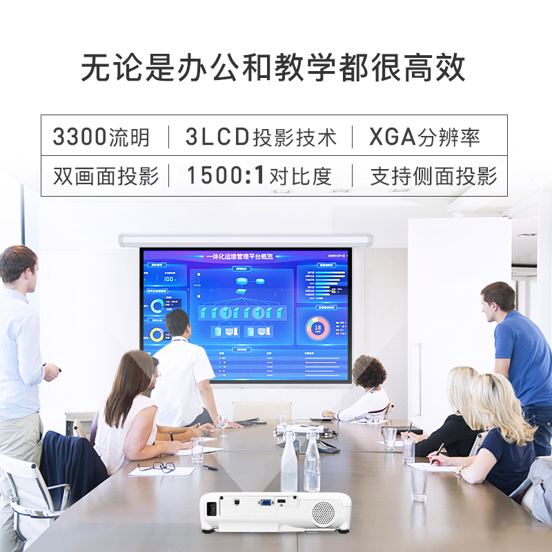 爱普生(EPSON)CB-E01E 商务办公投影机 教学会议投影 家用投影仪商务便携高清商务投影机 标配高清大图