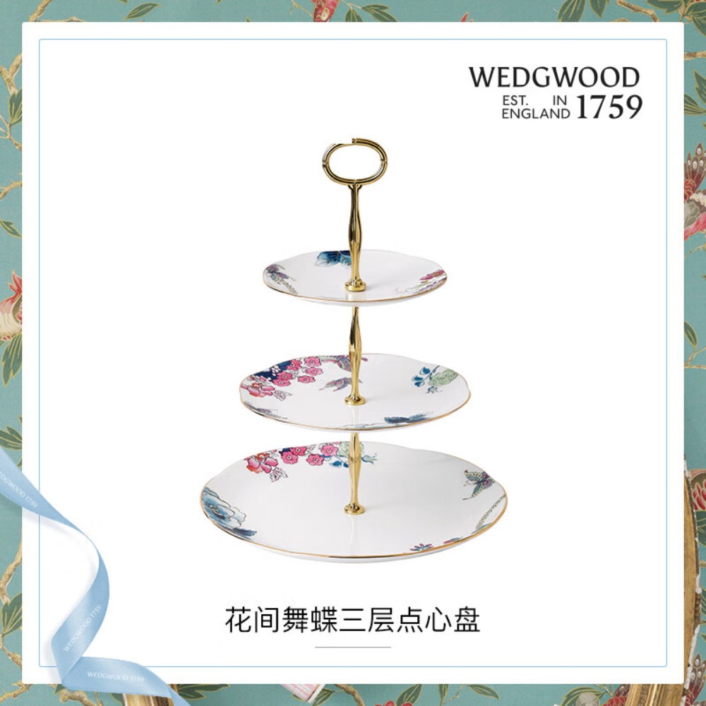 WEDGWOOD 5C107805854花间舞蝶三层点心盘高清大图