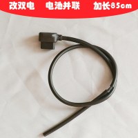 澳派小牛电池加长并联线N1/N1S电池连接线电动车双电并联电池公母插头